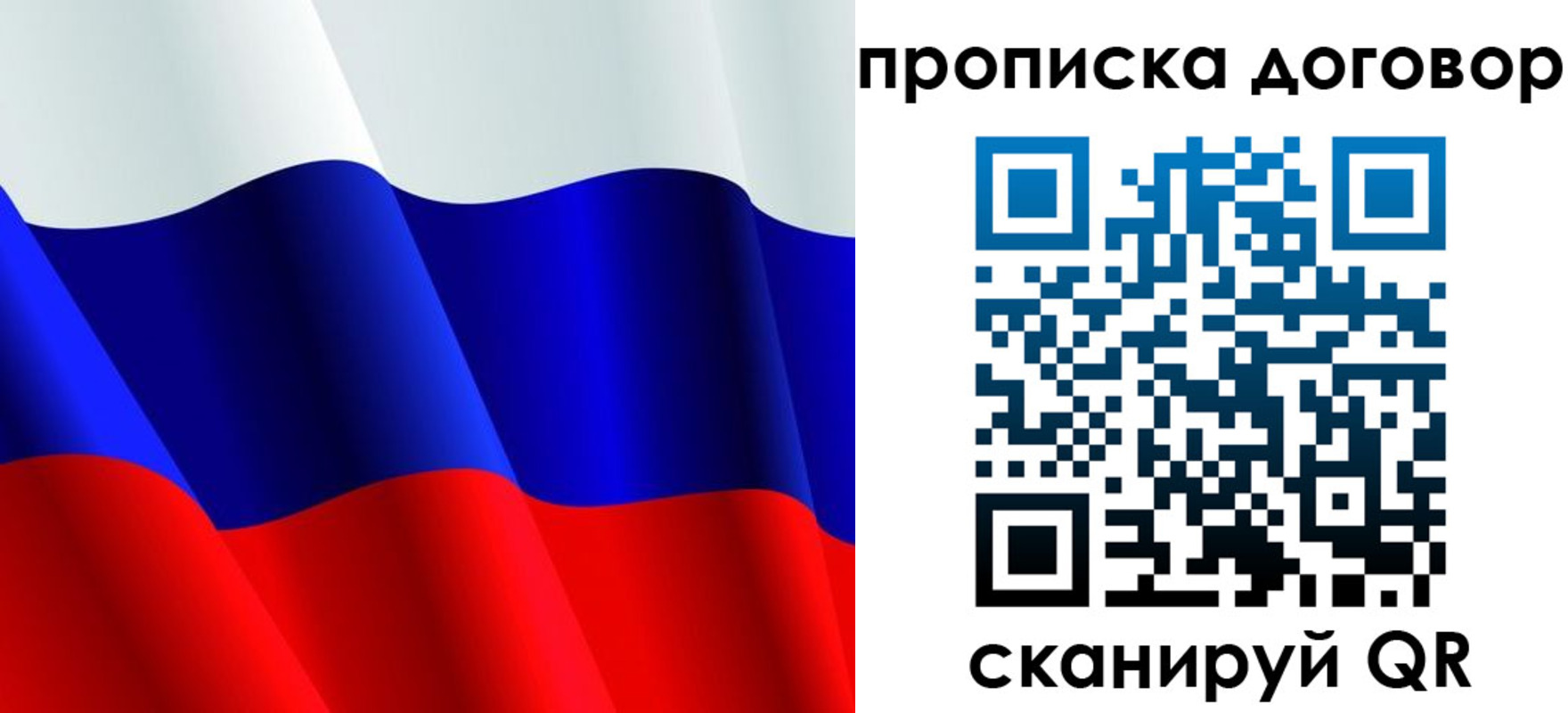 пропишу в квартире в Дегтярске