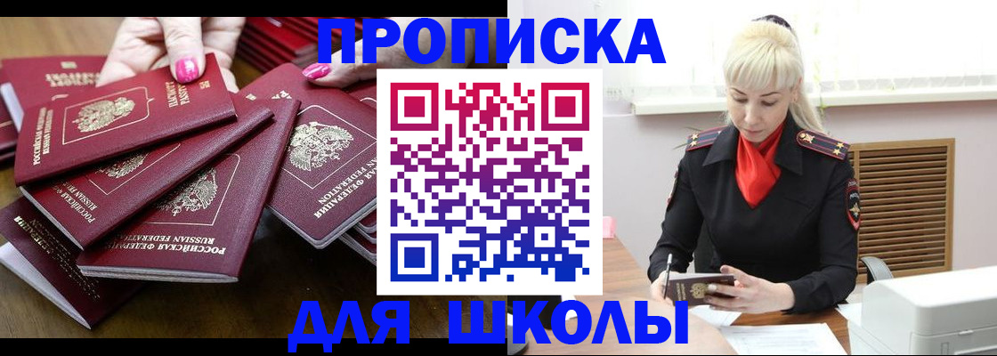 прописка для кредита в Дегтярске