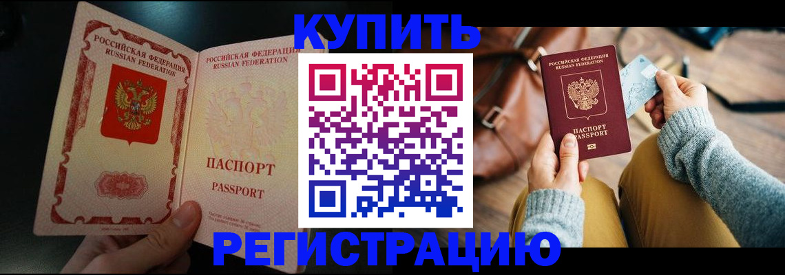 временная регистрация в квартире в Дегтярске