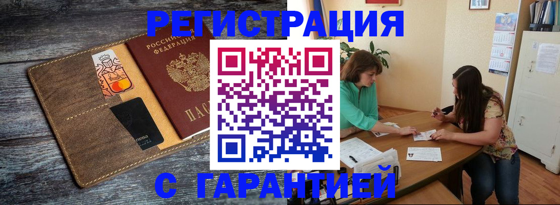 прописка ребенка в Дегтярске