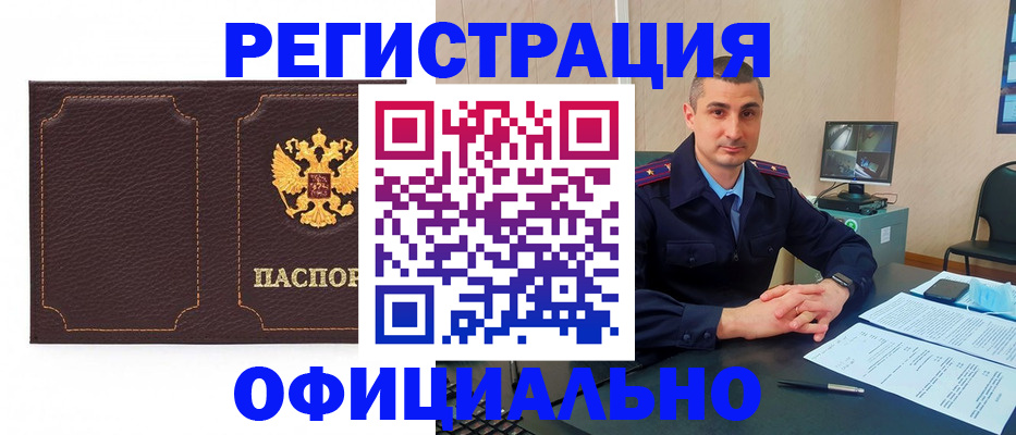 прописка иностранных граждан в Дегтярске