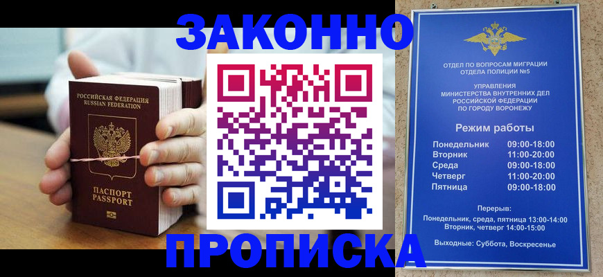 временная регистрация недорого в Дегтярске