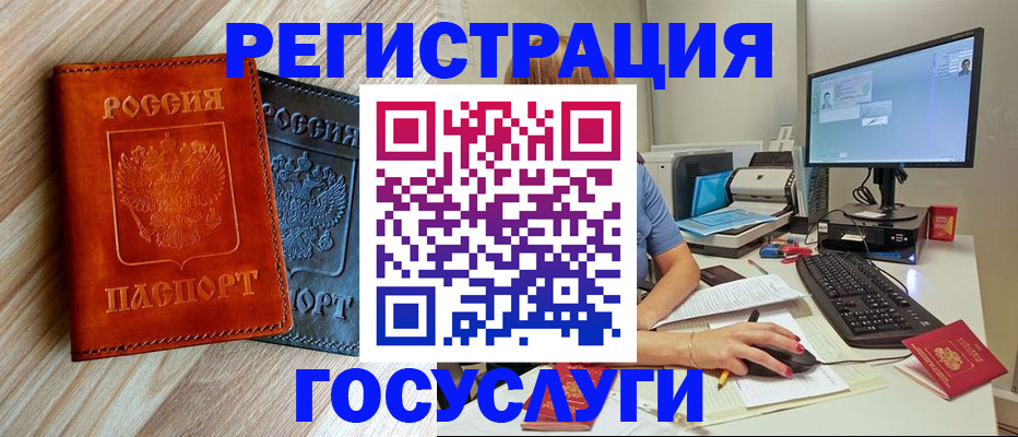 где прописаться в Дегтярске