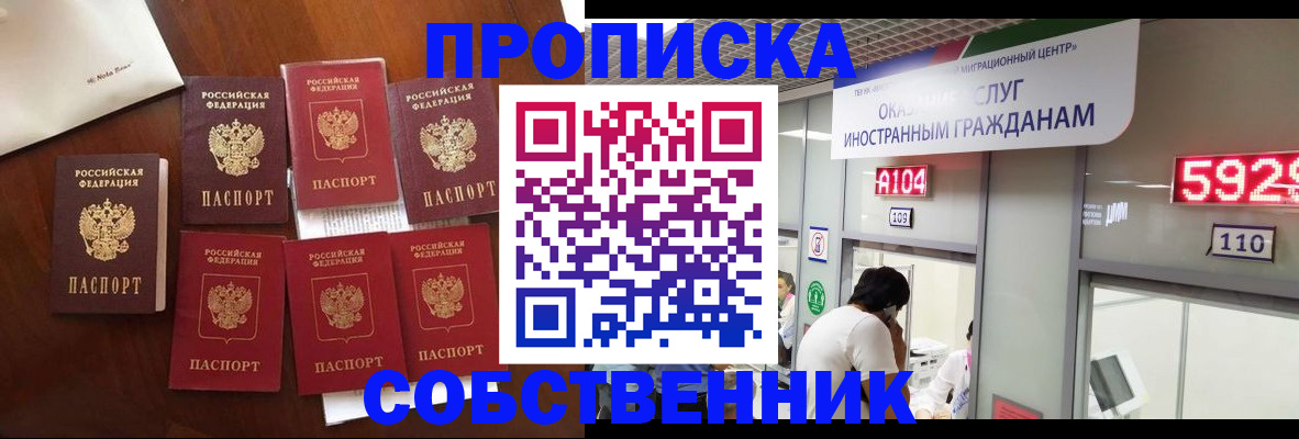 прописка в квартире в Дегтярске