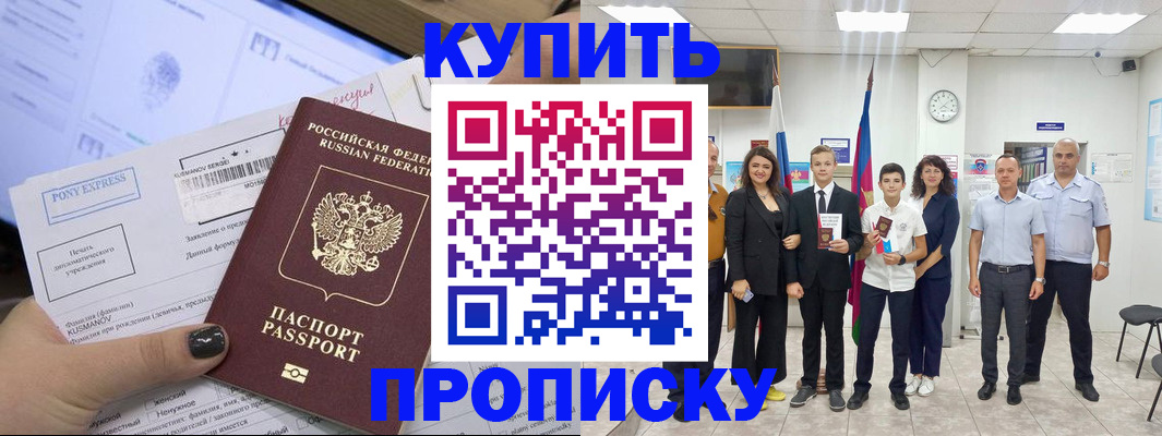 прописка гарантия в Дегтярске